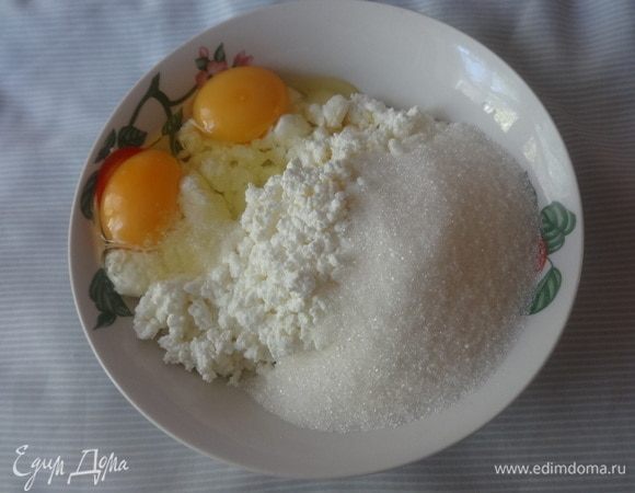 Соединить творог, остальной сахар, оставшиеся яйца. Растереть до однородного состояния.