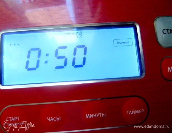 Включить программу «Тушение» и забыть на 50 минут. У меня автоматически все программы переключаются на «Подогрев».