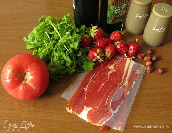 Подготовим продукты — клубнику, хамон, руколу, томаты, орехи, сок гранатовый (можно свежевыжатый), масло оливковое, соль, перец. Как вариант, можно заменить хамон на сырокопченое мясо отечественных производителей. Если нет гранатового сока, заменить его на лимонный, но на меньшее количество. Но не рекомендую, гранатовый сок придает заправке особый вкус.