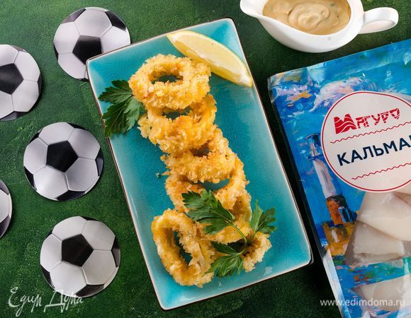 Подаем жареные кольца кальмаров в кляре с приготовленным сливочным соусом. Всем приятного аппетита! Ваши гости точно будут болеть за эту закуску!<br />
 