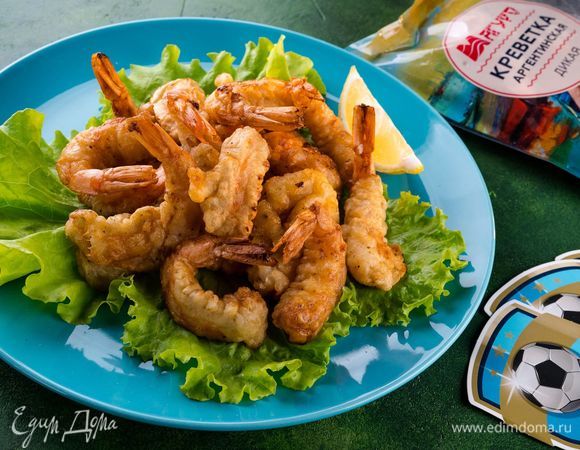 Выкладываем их на тарелку, сбрызгиваем лимонным соком. Подаем на листьях салата с лимоном, порезанным на дольки. Это абсолютно точно вкусный гол в ворота ваших любимых болельщиков!