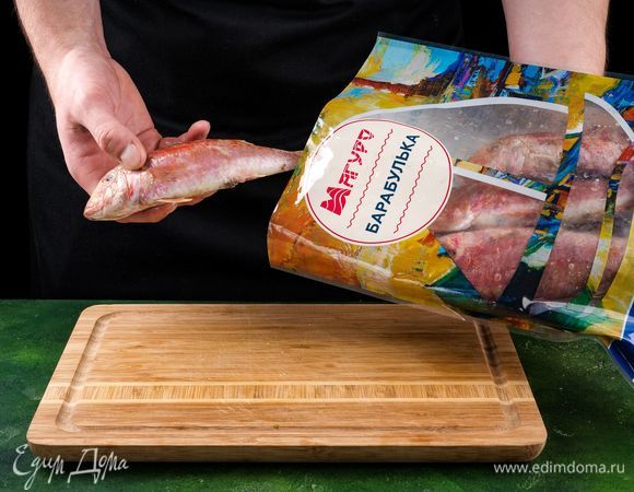 Разморозить рыбу, очистить, вспороть брюшки, избавить от внутренностей.