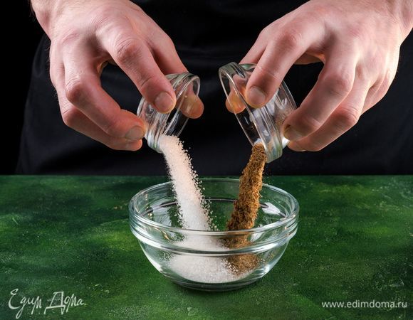 Смешать соль, сахар и кориандр.