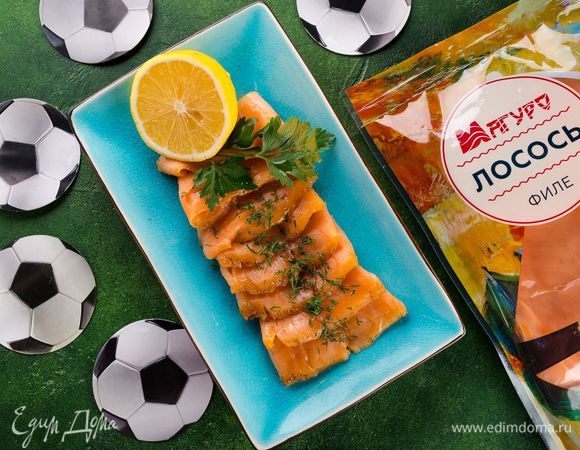 Очень вкусный маринованный лосось готов! Приятного аппетита! Оле-оле-оле!