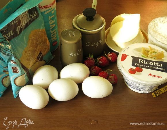 Подготовим продукты. Вместо рикотты можно взять маскарпоне, в исходном рецепте в тесто идет 250 г сахара, я уменьшила, так как и с 200 г получается сладкое тесто.