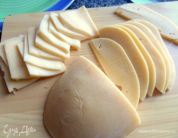 Сыр нарезать любыми кусочками, можно использовать уже нарезанный пластинками.
