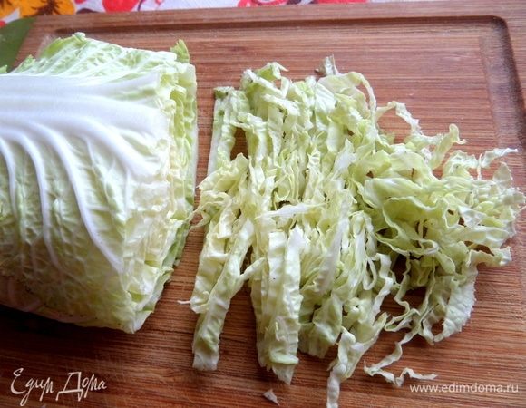 Для подачи нашинковать пекинку или айсберг.