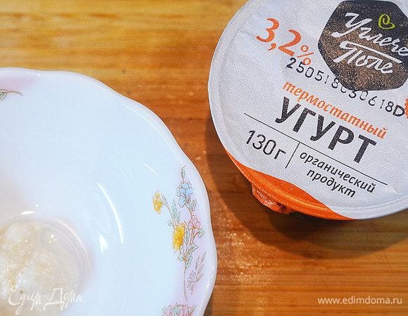 Натуральный угурт ТМ «Углече Поле» смешайте с хреном. Добавьте соль, перец, цедру, уксус и перемешайте.