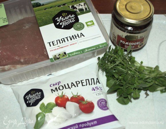 Подготовить заранее все продукты. Телятину ТМ «Углече Поле» промыть, обсушить.