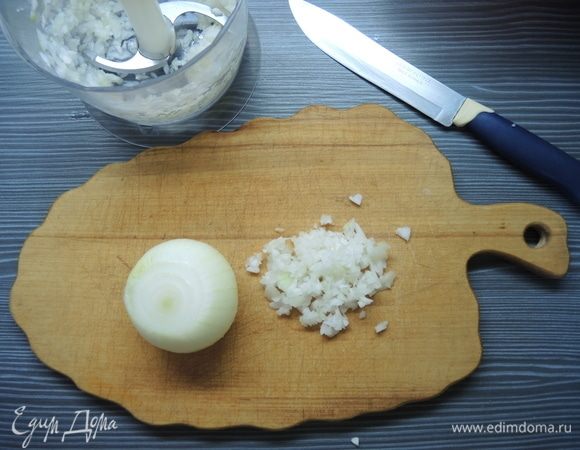 Лук мелко порубить, можно с помощью мельницы блендера, не пюрировать и не тереть на терке.