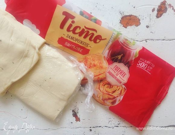 Разморозим тесто. Каюсь, я покупала слоеное бездрожжевое тесто в магазине, потому что делать его самой показалось сложным процессом. Мне не очень нравится, что в составе пальмовое масло и яичный порошок, но я смирилась и купила. Размораживается примерно полчаса, в зависимости от комнатной температуры.