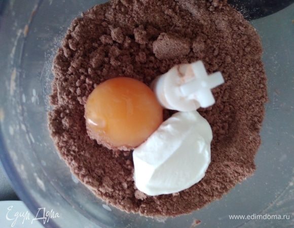 Добавить желток и сметану. Пульсирующими движениями соединить все ингредиенты.