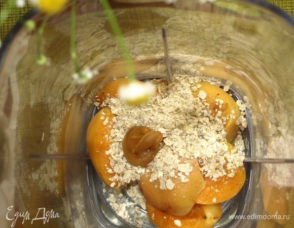 В чашу блендера складываем абрикосы, овсяные хлопья, мед.