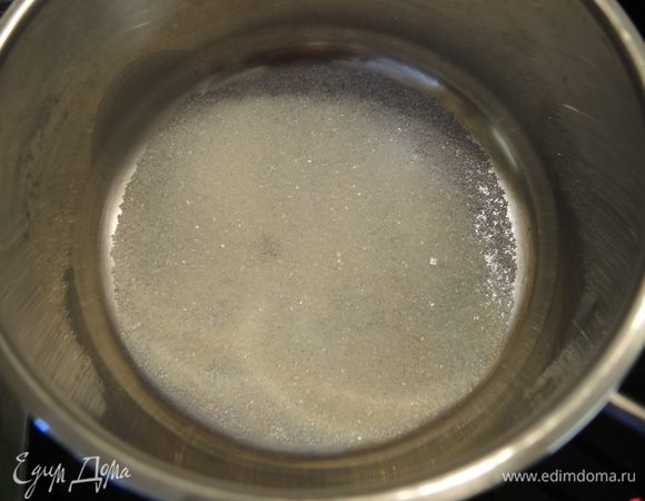 Сливки вливаем в отдельный сотейник и ставим на медленный огонь подогреваться. Отвешиваем сахар в отдельную миску. Засыпаем сахар в кастрюльку или сотейник (желательно, с толстым дном) тонким слоем и ставим на средне-сильный огонь. На этот момент мы никуда не отвлекаемся, иначе сахар моментально сгорит.