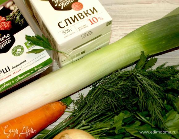 Фарш можно приготовить самому. Я взяла готовый фарш бараний ТМ «Углече Поле».