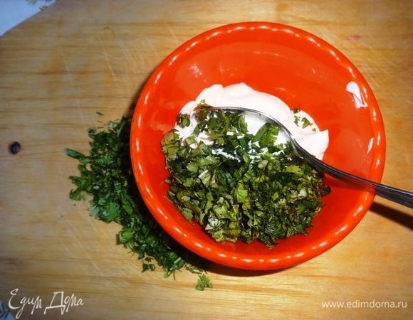 Сметану соединить с нарезанной зеленью и перемешать.