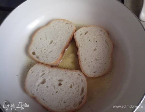 На сковороде в растопленном масле обжарить батон с одной стороны.