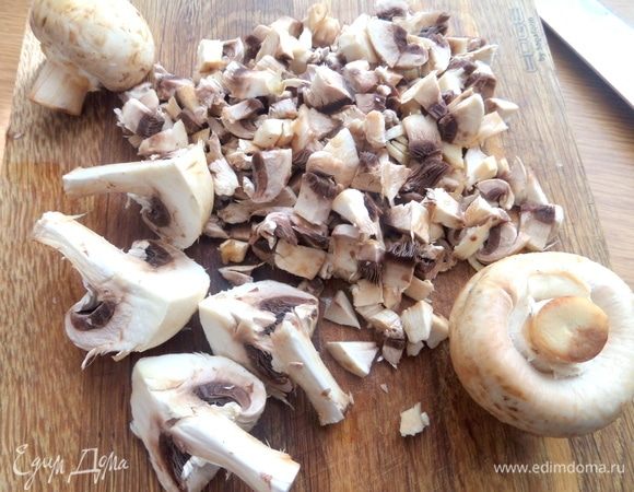 Шампиньоны измельчить.