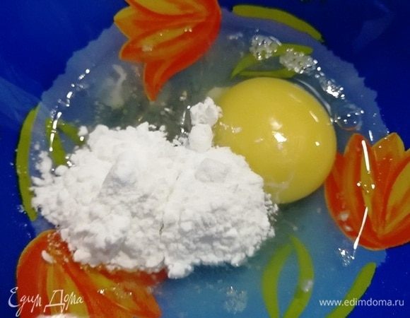 Яйцо смешиваем с крахмалом.