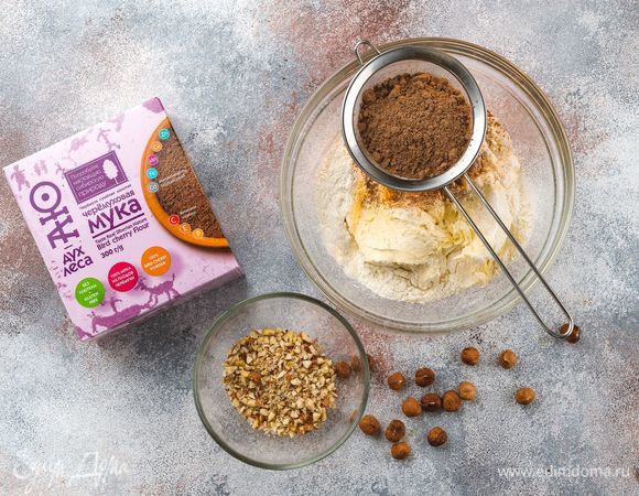 Добавьте черемуховую муку ТМ «Аю — дух леса» и измельченный фундук. Вымешайте тесто и уберите его на 30 минут в холодильник.