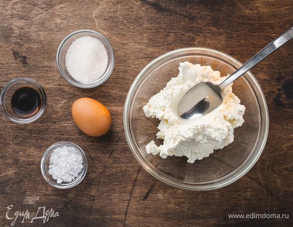Разотрите творог с сахаром и солью так, чтобы не было комочков. Добавьте ванильную эссенцию, яйцо.