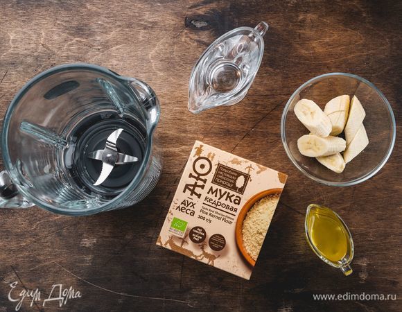 Смешайте кедровую муку ТМ «Аю — дух леса» с кипяченой водой в чаше блендера. Добавьте жидкий мед, нарезанный кусочками банан. Измельчите.