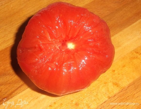 Помидор ошпарить, снять кожицу.