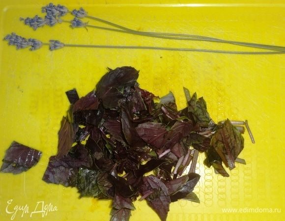 Подготовить лаванду и базилик. Поломать веточки лаванды на несколько кусочков (у меня лаванда полусухая). Базилик вымыть, обсушить, нарезать.