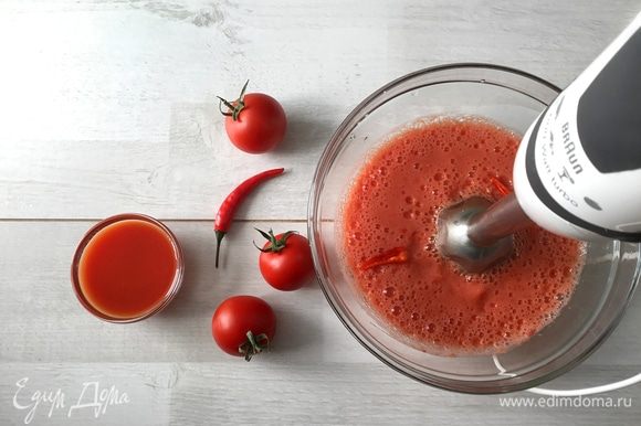 Во время взбивания помидоров я добавила томатный сок, чтобы разбавить густую массу и немного перца чили.