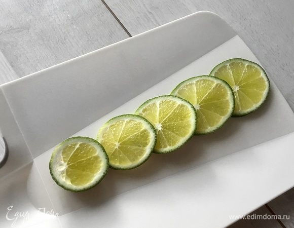 Нарежем лайм.