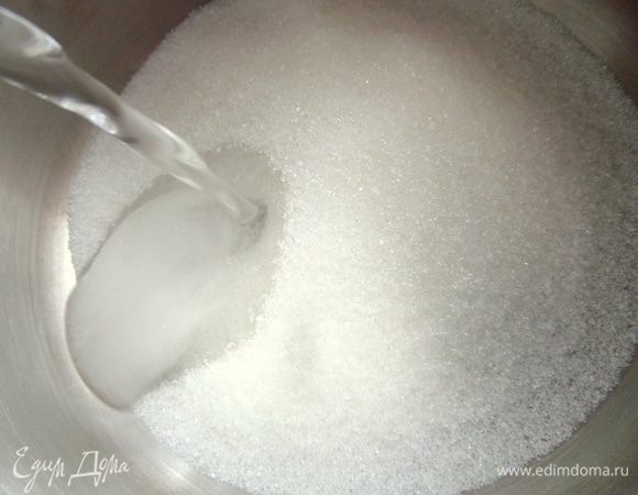 Заранее залить сахар водой — 250 мл (стакан).