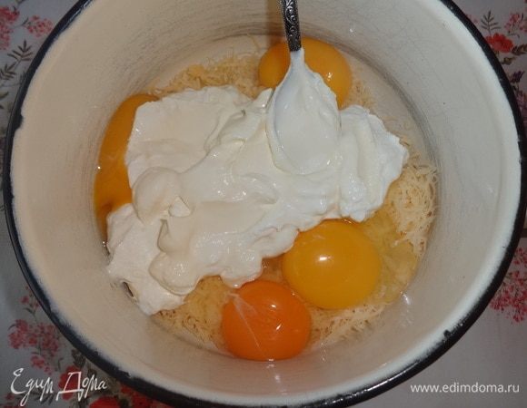 К большей части сыра добавить сметану, яйца, соль, перемешать до однородной массы.