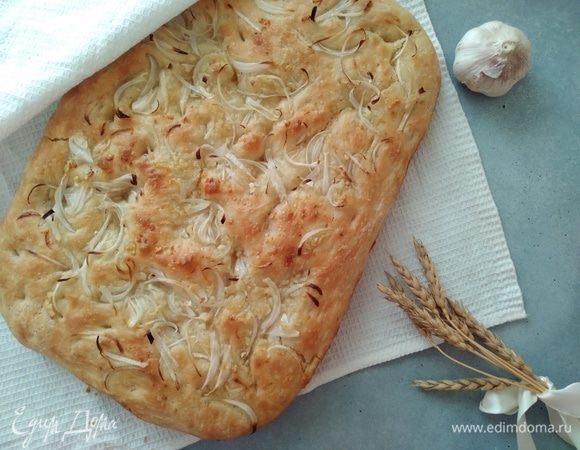 Духовку разогреть до 200°C. Выпекать фокаччу 25 минут. Если лук начнет быстро гореть, переместите форму на нижний уровень. Аромат чеснока просто сумасшедший!