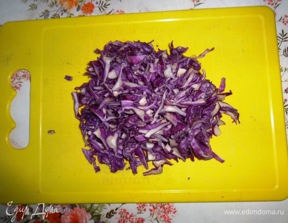 Краснокочанную капусту тонко нашинковать.