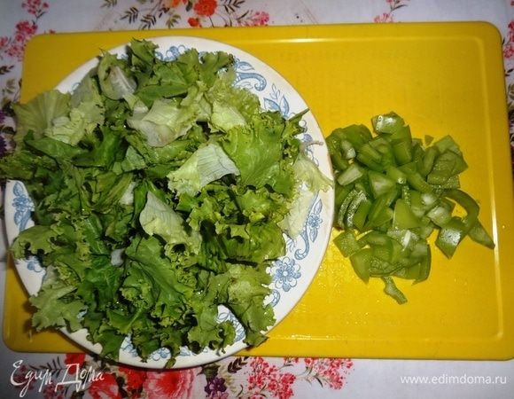 Листья салата и перец вымыть, обсушить. Салатные листья порвать руками. У перца удалить семена и нарезать его небольшими кусочками.
