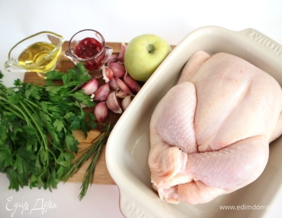 Приготовить все необходимое.