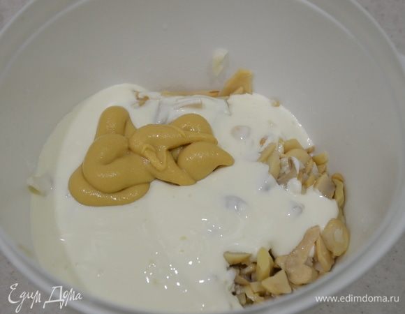 Добавить горчицу.