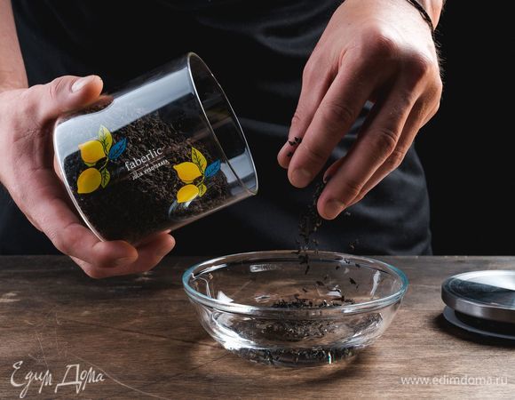 Подготовьте черный крупнолистовой чай. Кстати, для его хранения отлично подойдет специальный контейнер Faberlic. Он снабжен герметичной крышкой из нержавеющей стали с силиконовым уплотнителем, благодаря чему продукты в нем дольше останутся свежими. Замочите чай на несколько минут в холодной воде, чтобы он увеличился в объеме.<br />
 