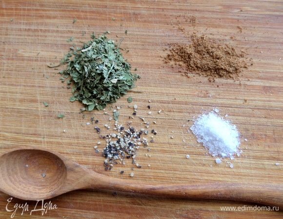 Немного специй.