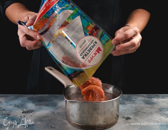 Аргентинские креветки ТМ «Магуро» опустите в кипящую воду на 1 минуту, сполосните холодной водой и откиньте на сито.<br />
 