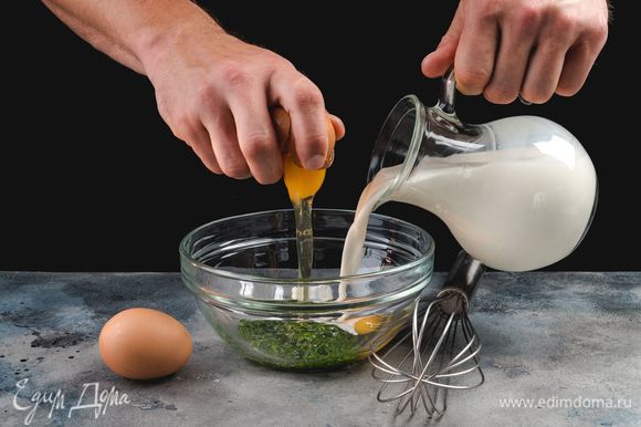 Укроп промойте, отделите ветки (они не понадобятся), измельчите листья. Разбейте в миску яйца, добавьте молоко, измельченный укроп и соль. Взбейте до однородного состояния.