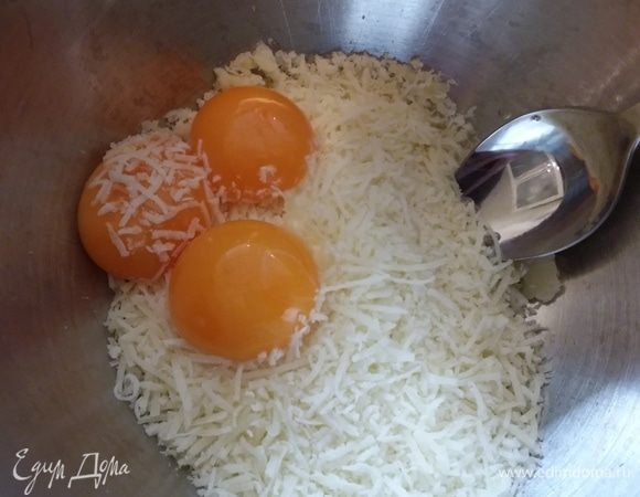 Сыр натереть на мелкой терке и смешать с желтками от 3 средних яиц.