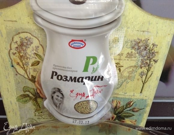 Возьмем розмарин. В данном случае, собственно, поводом и стала посылочка от редакции «Едим Дома», кроме книги (лучший подарок во все времена!), есть эта чудо-травка с хвойным ароматом.