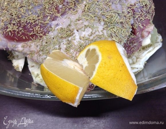 Обильно посыпали розмарином и выдавили по всей поверхности ножки сок с половинки лимона.