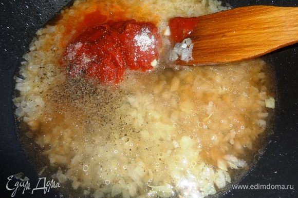 К обжаренному луку влить воду, положить томатную пасту, соль, сахар, перец, размешать и потушить 5 мин.