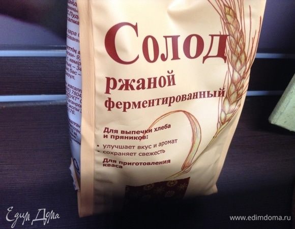 Лучшая основа со времен «Оно» — солод ржаной. Исторический факт!