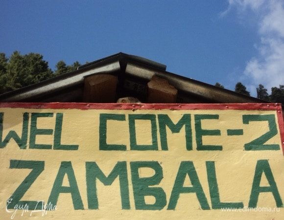 О! Не все:) В 2011 году были с друзьями в экспедиции в Гималаях со стороны Непала, там вот эту надпись увидели. Это отдельная история-сказка, конечно. То, что сказка, можно увидеть в фотоальбомчиках в соцсетях — неописуемые горы, солнечные люди, живущие в суровых условиях, но всегда с жизнерадостыми улыбками на лицах. Но! Именно эта банка кваса получила название «Добро пожаловать в Шамбалу» по простой причине — готовилась под просмотр тех самых «горных» фотографий и под национальные музыкальные переливы «Оум мани падме хум»:) Отчего квас действительно «заряженный» и солнечно-позитивный. Так что, «Вэлкам ту Шамбала».