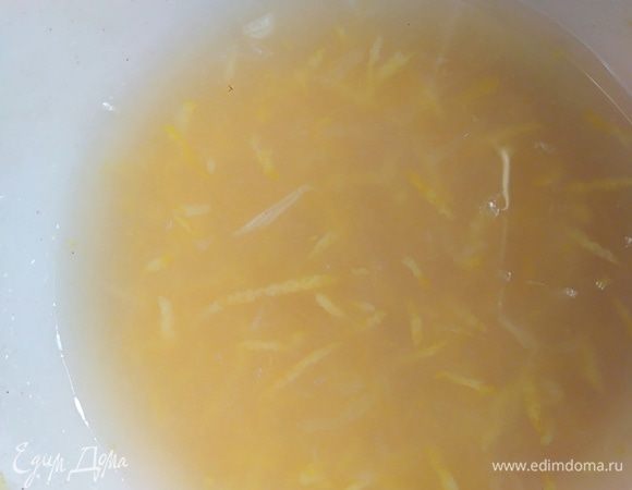 Лимон вымыть, снять с него цедру и выжать сок.