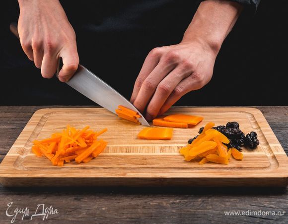 Курагу и чернослив нарежьте ломтиками. Морковь нарежьте соломкой.