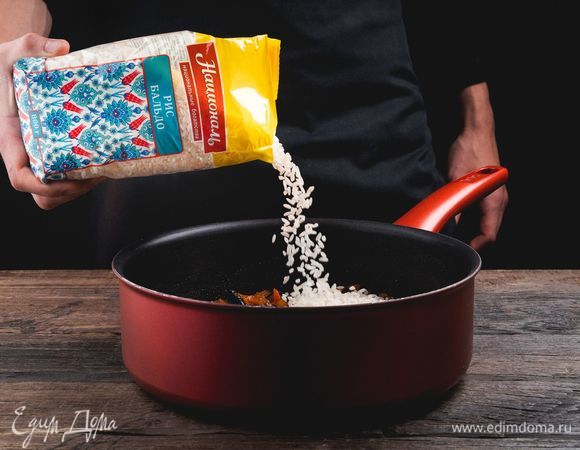 Засыпьте ровным слоем риса рис Бальдо ТМ «Националь».